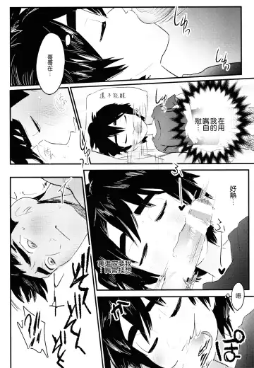 [Shiogochi] Non-stop! Brother Fhentai - Page 32