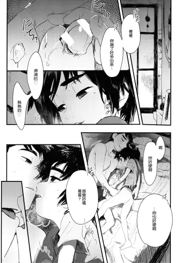 [Shiogochi] Non-stop! Brother Fhentai - Page 5