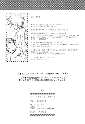 [Shiogochi] Non-stop! Brother Fhentai - Page 54