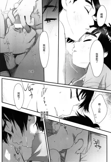 [Shiogochi] Non-stop! Brother Fhentai - Page 6