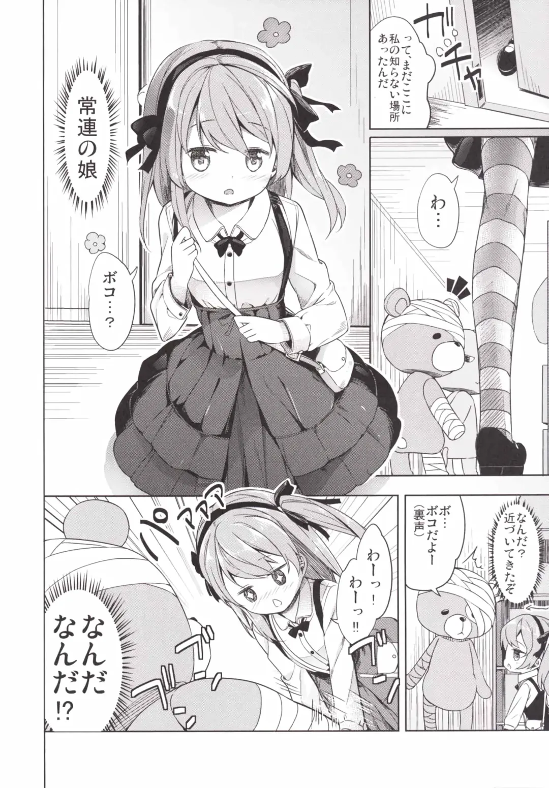 [Siina Yuuki] Shimada-ryuu High! Ace Senshadou Fhentai - Page 10