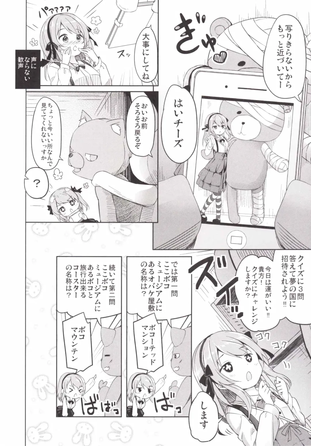 [Siina Yuuki] Shimada-ryuu High! Ace Senshadou Fhentai - Page 12