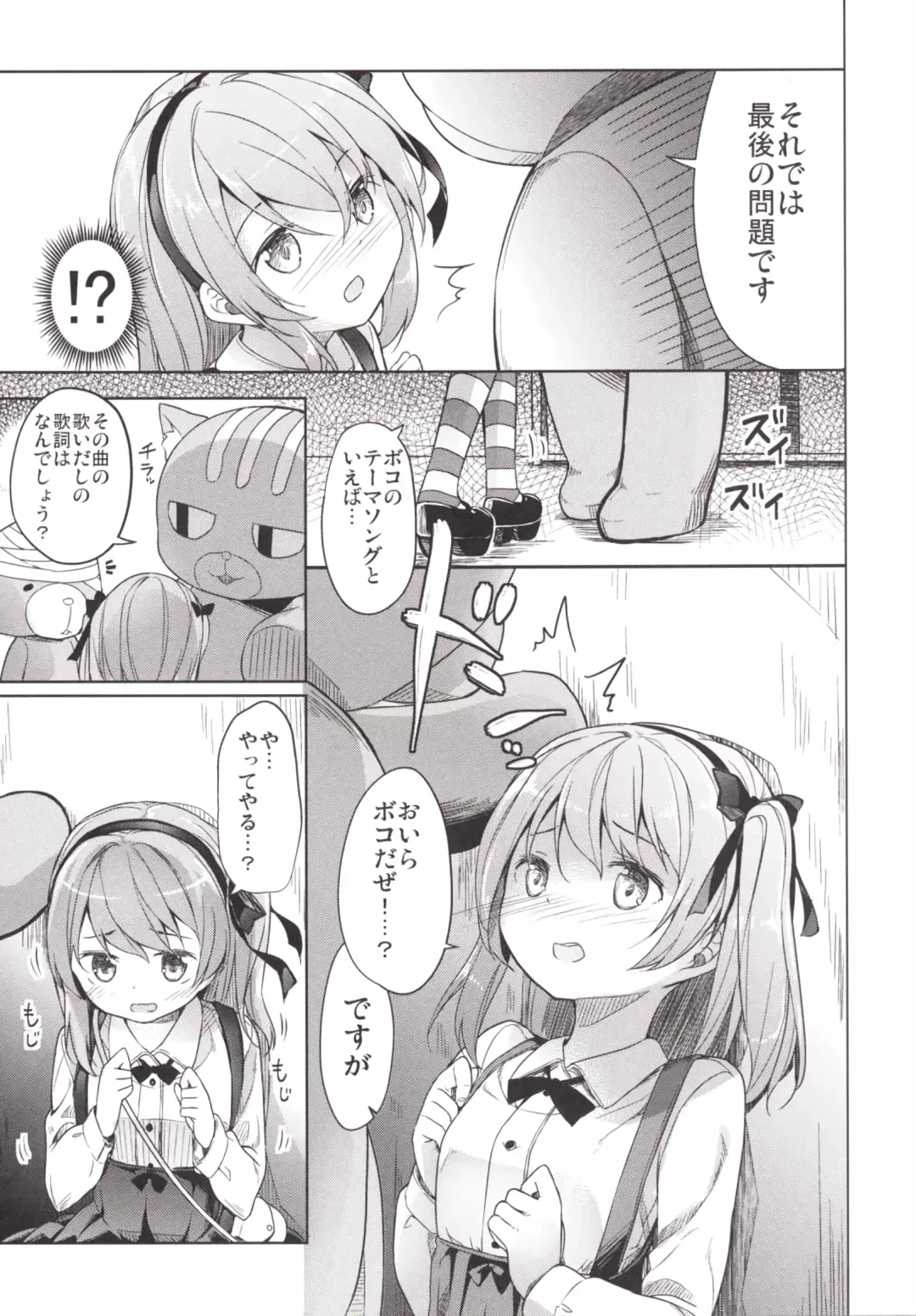 [Siina Yuuki] Shimada-ryuu High! Ace Senshadou Fhentai - Page 13