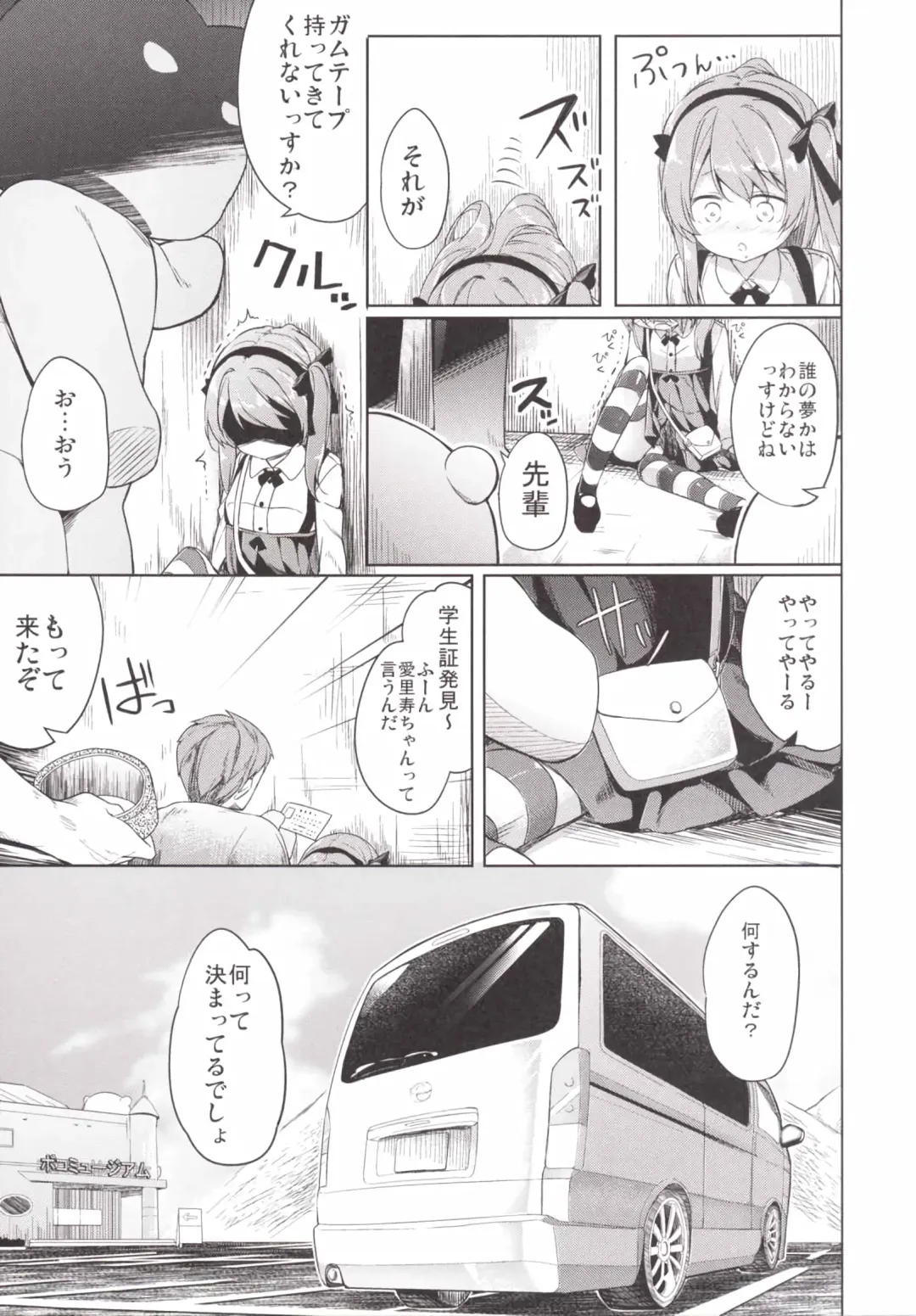 [Siina Yuuki] Shimada-ryuu High! Ace Senshadou Fhentai - Page 15