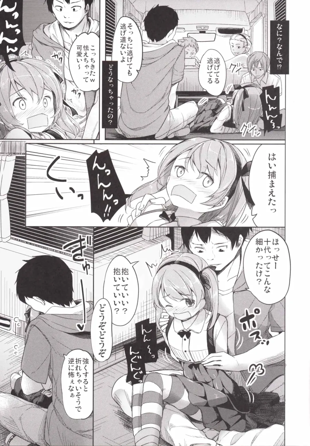 [Siina Yuuki] Shimada-ryuu High! Ace Senshadou Fhentai - Page 17