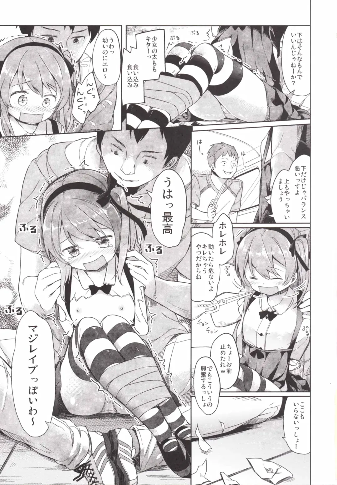 [Siina Yuuki] Shimada-ryuu High! Ace Senshadou Fhentai - Page 19