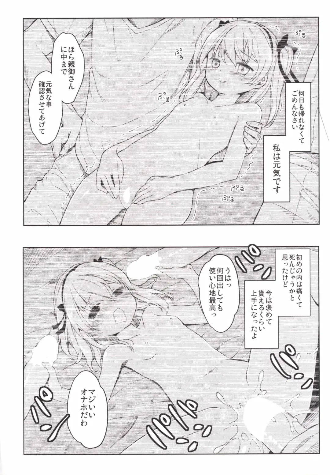 [Siina Yuuki] Shimada-ryuu High! Ace Senshadou Fhentai - Page 34