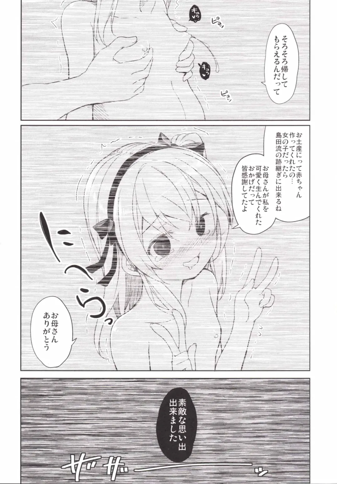 [Siina Yuuki] Shimada-ryuu High! Ace Senshadou Fhentai - Page 37