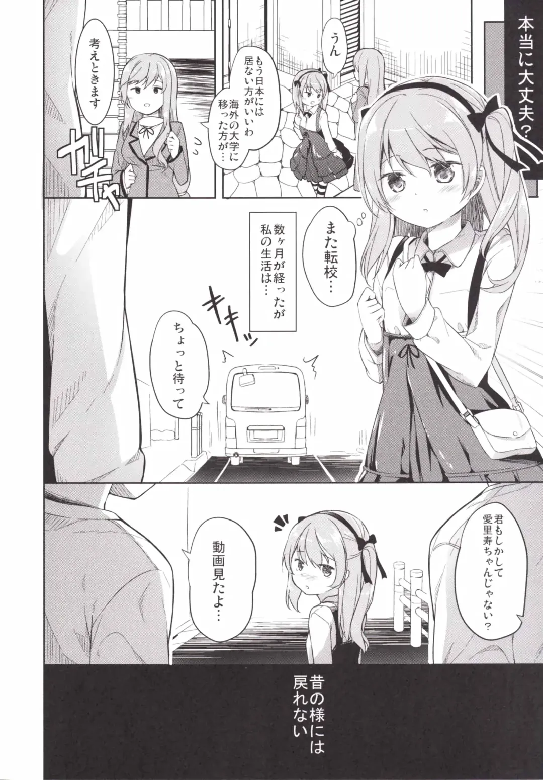 [Siina Yuuki] Shimada-ryuu High! Ace Senshadou Fhentai - Page 38