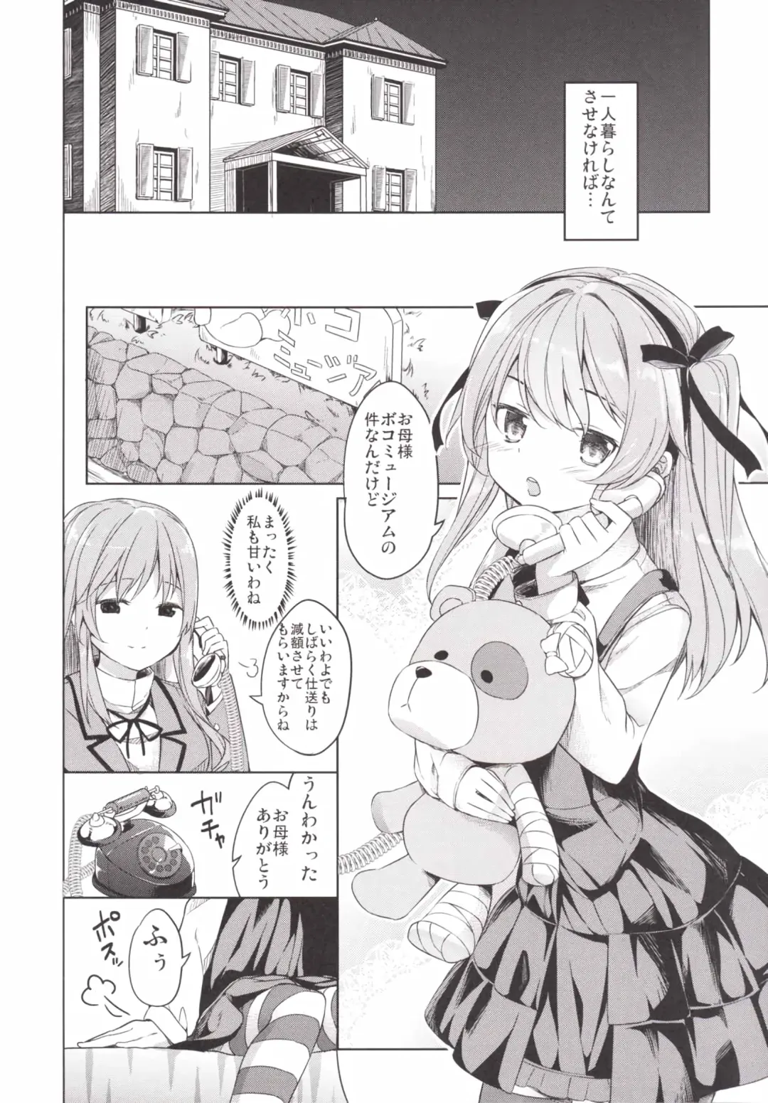 [Siina Yuuki] Shimada-ryuu High! Ace Senshadou Fhentai - Page 6