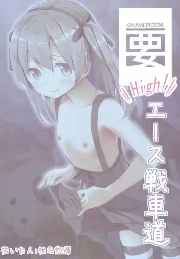 [Siina Yuuki] Shimada-ryuu High! Ace Senshadou Fhentai - Page 42