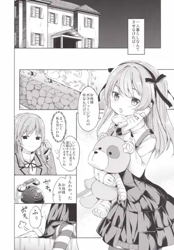 [Siina Yuuki] Shimada-ryuu High! Ace Senshadou Fhentai - Page 6