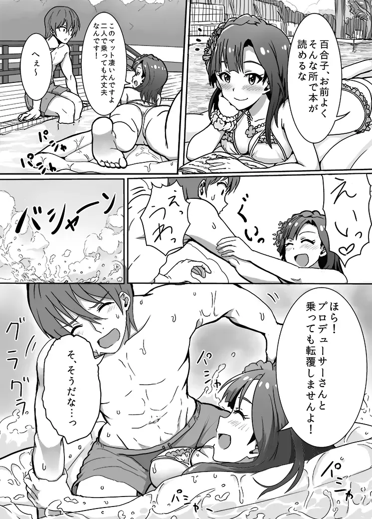 [Upanishi.] Yuriko to Minakami Undoukai Fhentai - Page 1