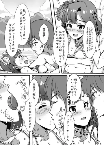 [Upanishi.] Yuriko to Minakami Undoukai Fhentai - Page 2