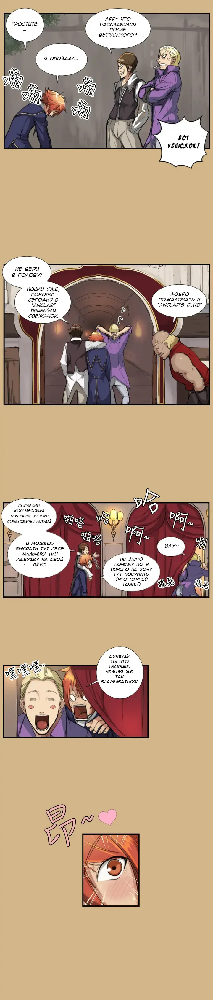 [Hong Banjang] Yahalue Ch.1-2 Fhentai - Page 19
