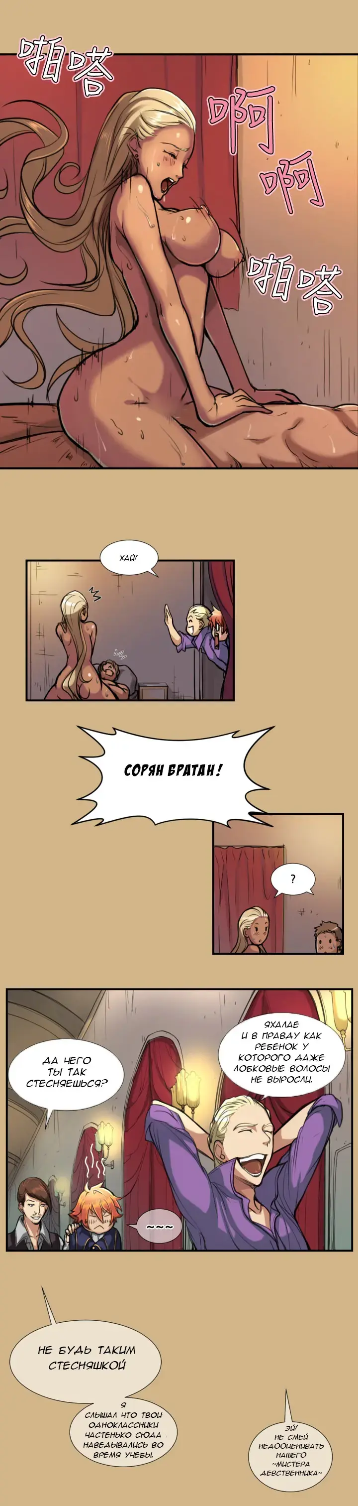 [Hong Banjang] Yahalue Ch.1-2 Fhentai - Page 20