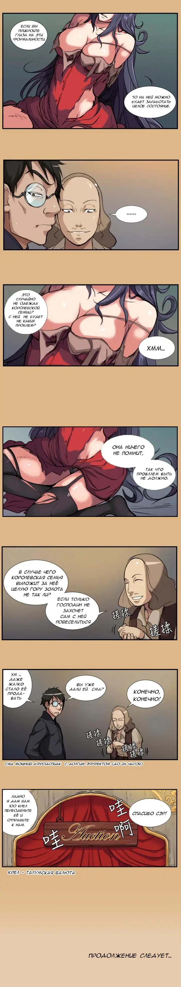 [Hong Banjang] Yahalue Ch.1-2 Fhentai - Page 36