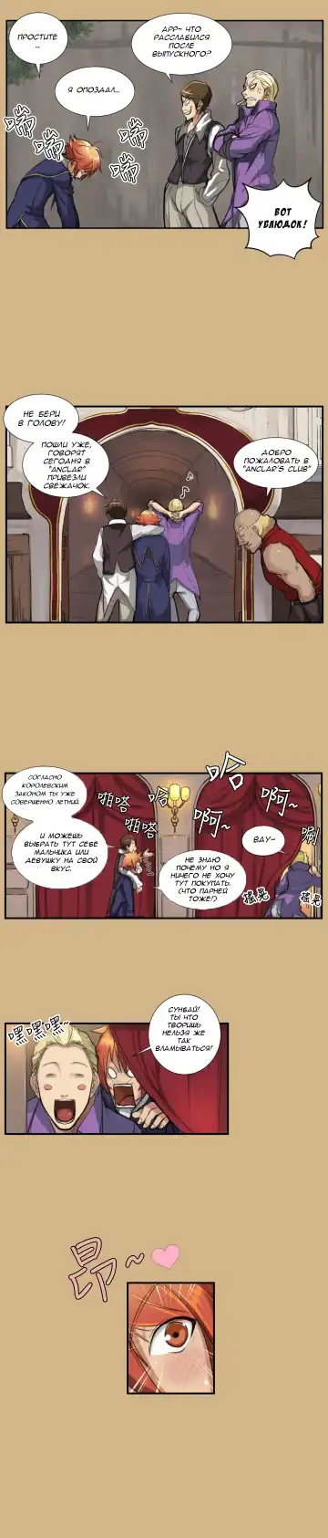 [Hong Banjang] Yahalue Ch.1-2 Fhentai - Page 19