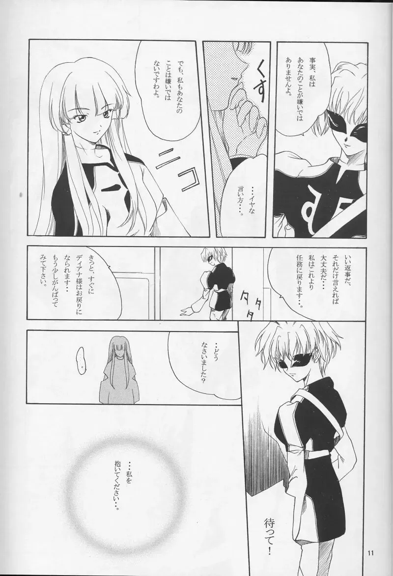 [Hozumi Takashi - J.sairo] GIII - Gundam Generation Girls Fhentai - Page 10