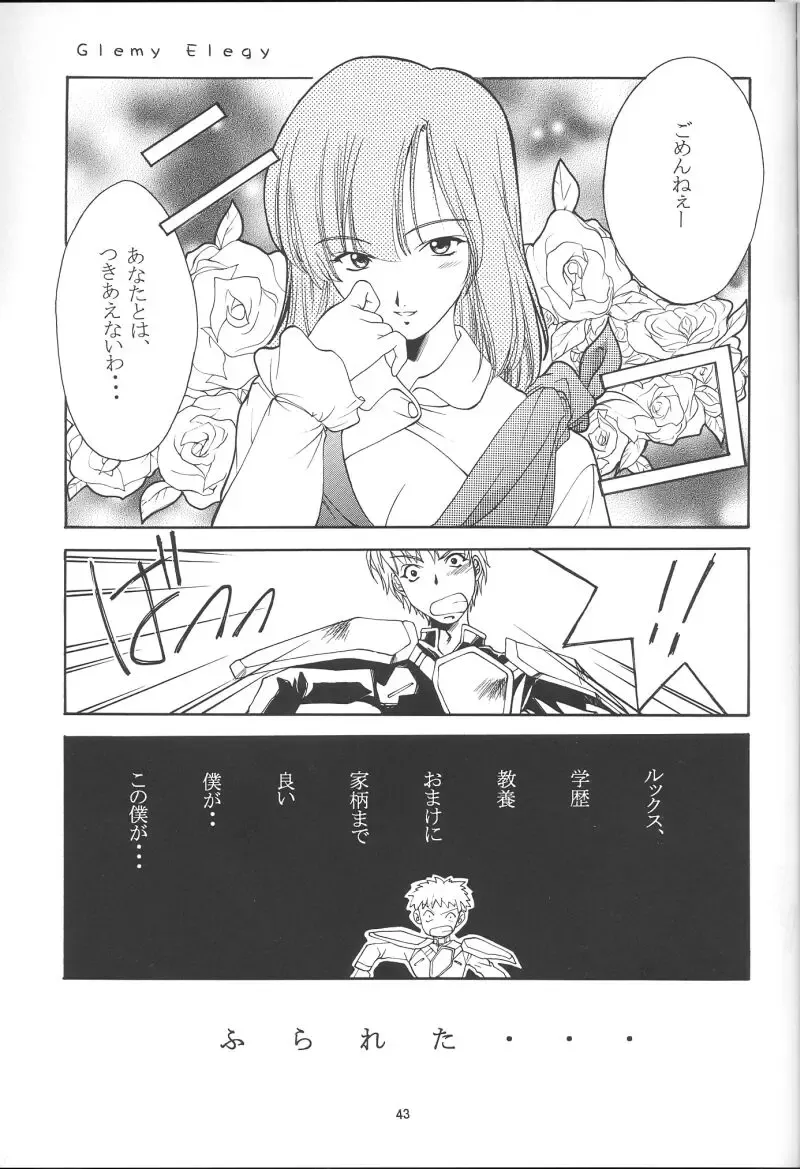 [Hozumi Takashi - J.sairo] GIII - Gundam Generation Girls Fhentai - Page 42