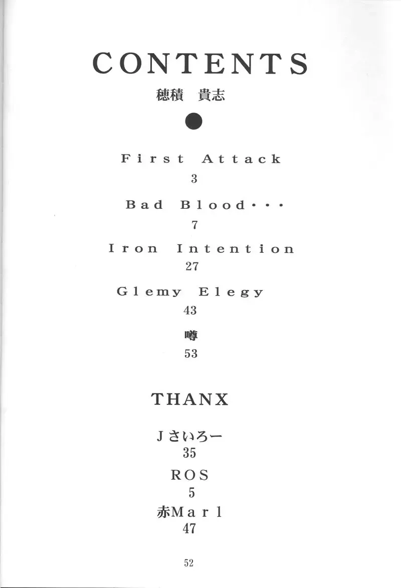 [Hozumi Takashi - J.sairo] GIII - Gundam Generation Girls Fhentai - Page 51