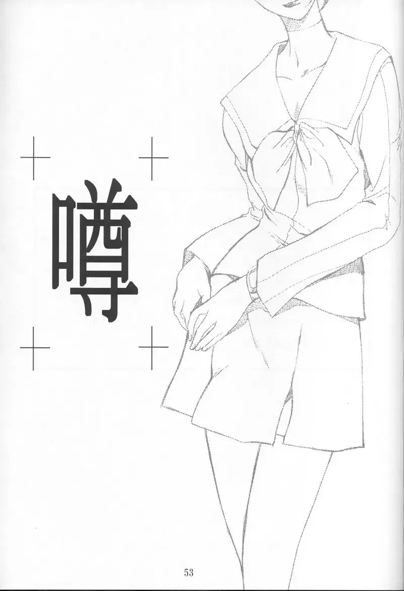 [Hozumi Takashi - J.sairo] GIII - Gundam Generation Girls Fhentai - Page 52