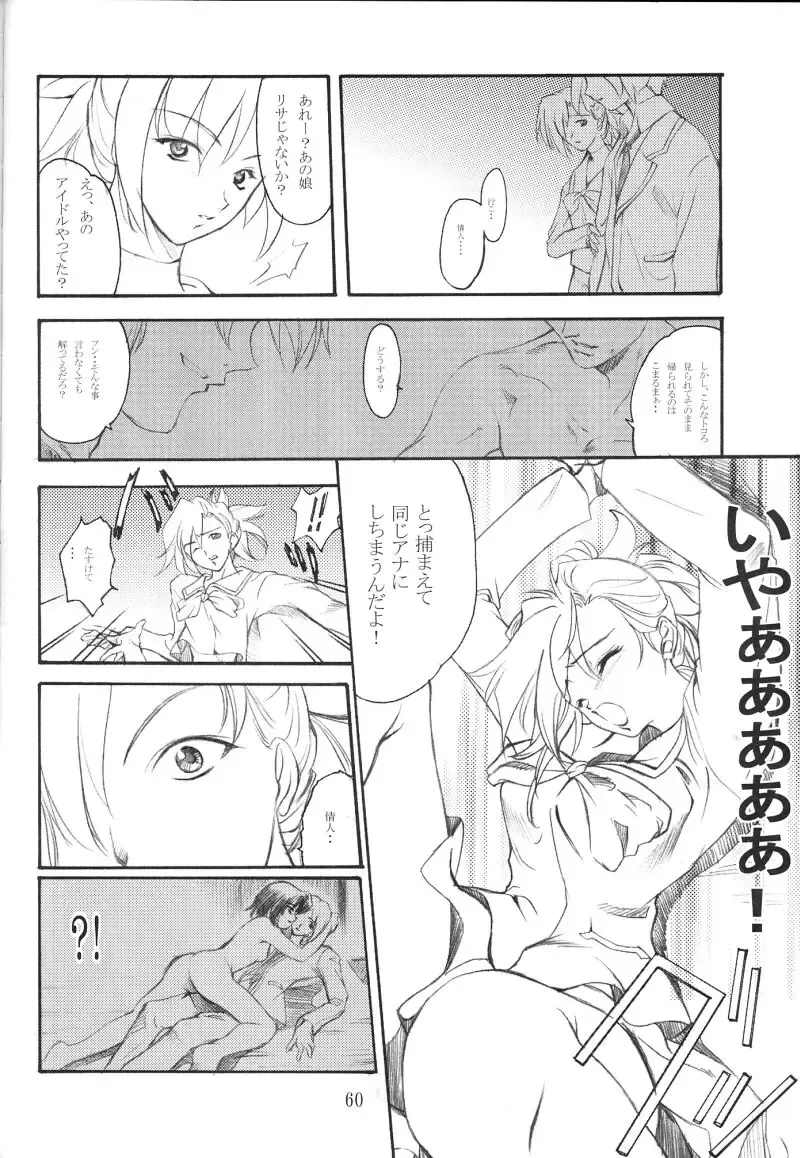 [Hozumi Takashi - J.sairo] GIII - Gundam Generation Girls Fhentai - Page 59