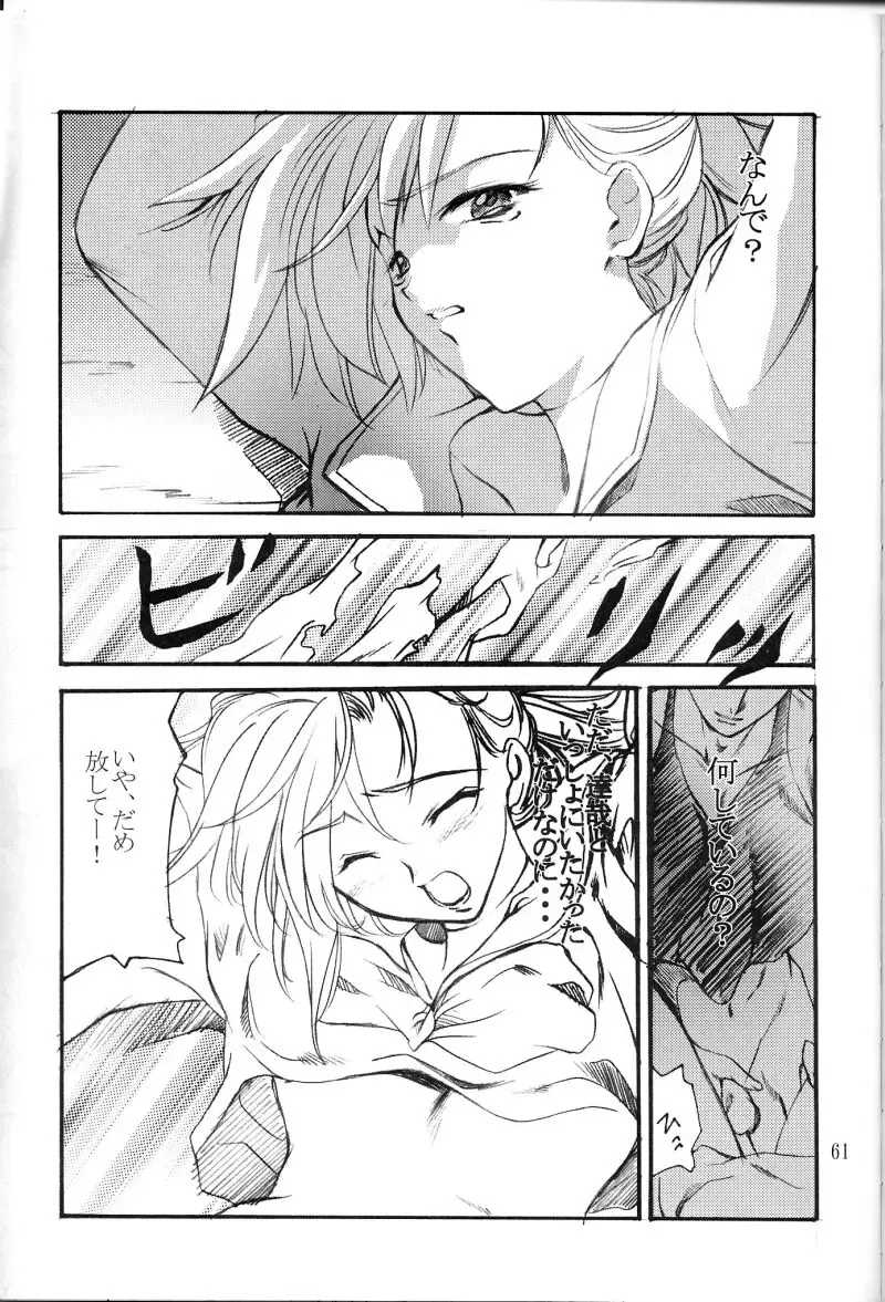 [Hozumi Takashi - J.sairo] GIII - Gundam Generation Girls Fhentai - Page 60