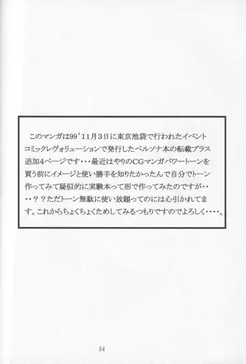 [Hozumi Takashi - J.sairo] GIII - Gundam Generation Girls Fhentai - Page 53