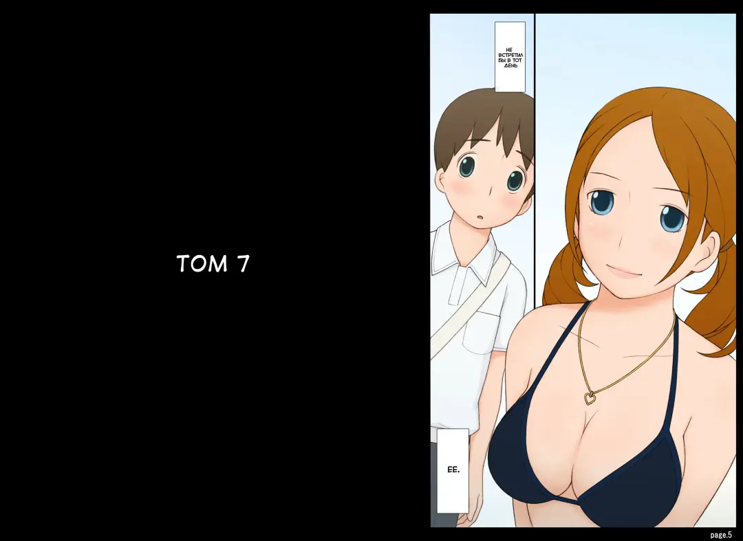 Ponpharse Vol. 7 | Ponfaz том 7 Fhentai - Page 5