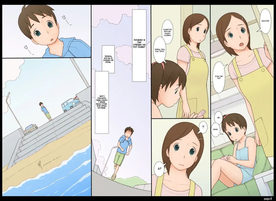 Ponpharse Vol. 7 | Ponfaz том 7 Fhentai - Page 8