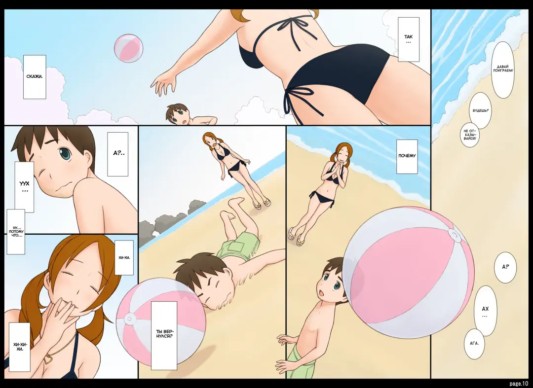 Ponpharse Vol. 7 | Ponfaz том 7 Fhentai - Page 10