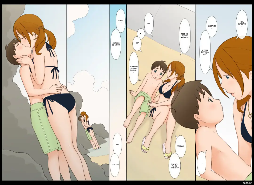 Ponpharse Vol. 7 | Ponfaz том 7 Fhentai - Page 12