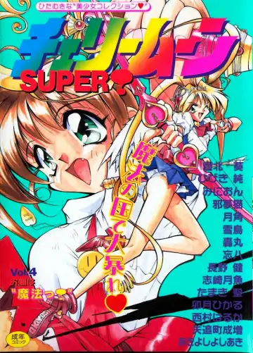 Read [Mihoshi Kurage] Summon Book - Fhentai