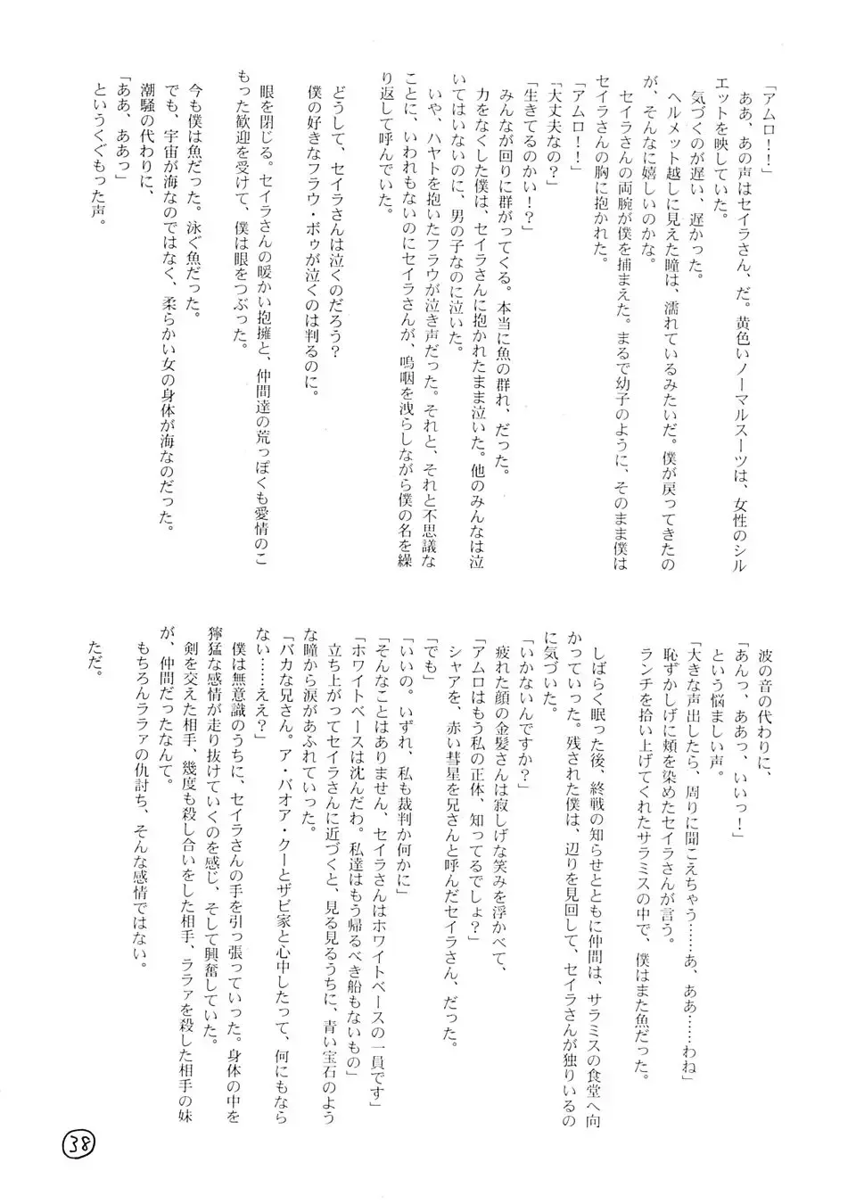 [Keso] Kinpatsu A Gold Fhentai - Page 37