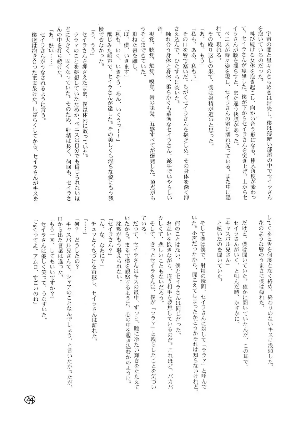 [Keso] Kinpatsu A Gold Fhentai - Page 43