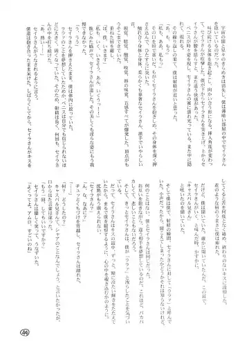 [Keso] Kinpatsu A Gold Fhentai - Page 43