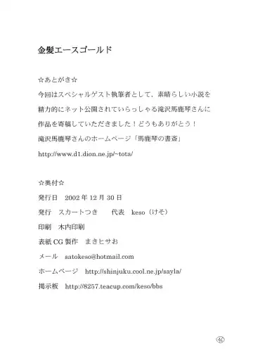 [Keso] Kinpatsu A Gold Fhentai - Page 45