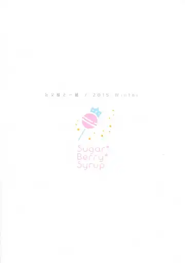 [Crowe] Otou-sama to Issho Fhentai - Page 26