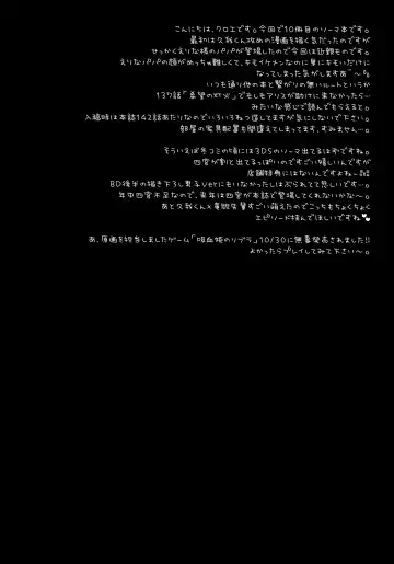 [Crowe] Otou-sama to Issho Fhentai - Page 3