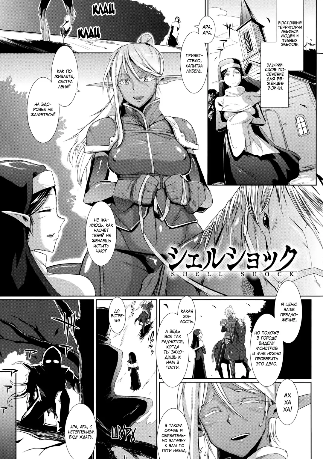 [Fan No Hitori] Shell Shock Fhentai - Page 1