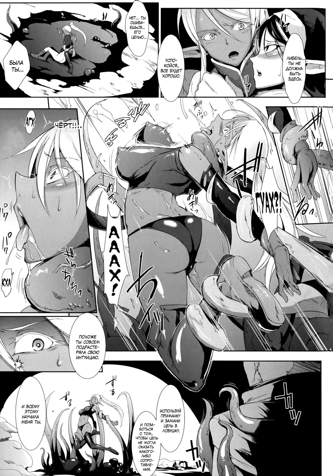 [Fan No Hitori] Shell Shock Fhentai - Page 11
