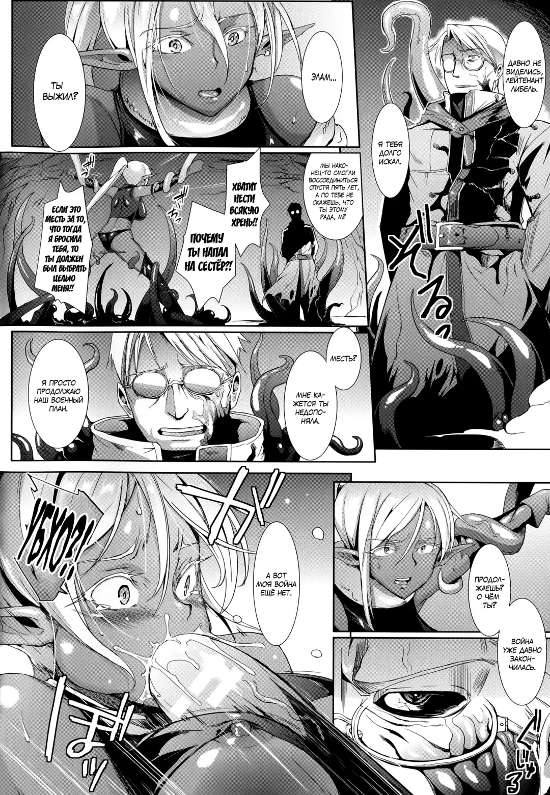[Fan No Hitori] Shell Shock Fhentai - Page 12