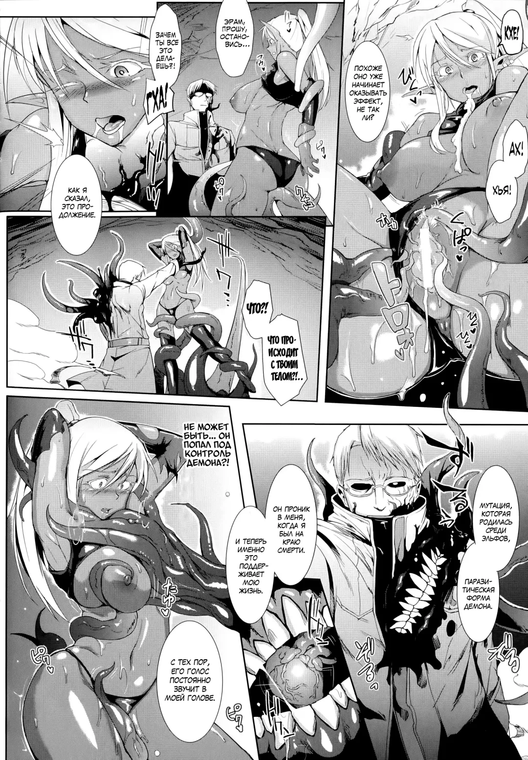 [Fan No Hitori] Shell Shock Fhentai - Page 14