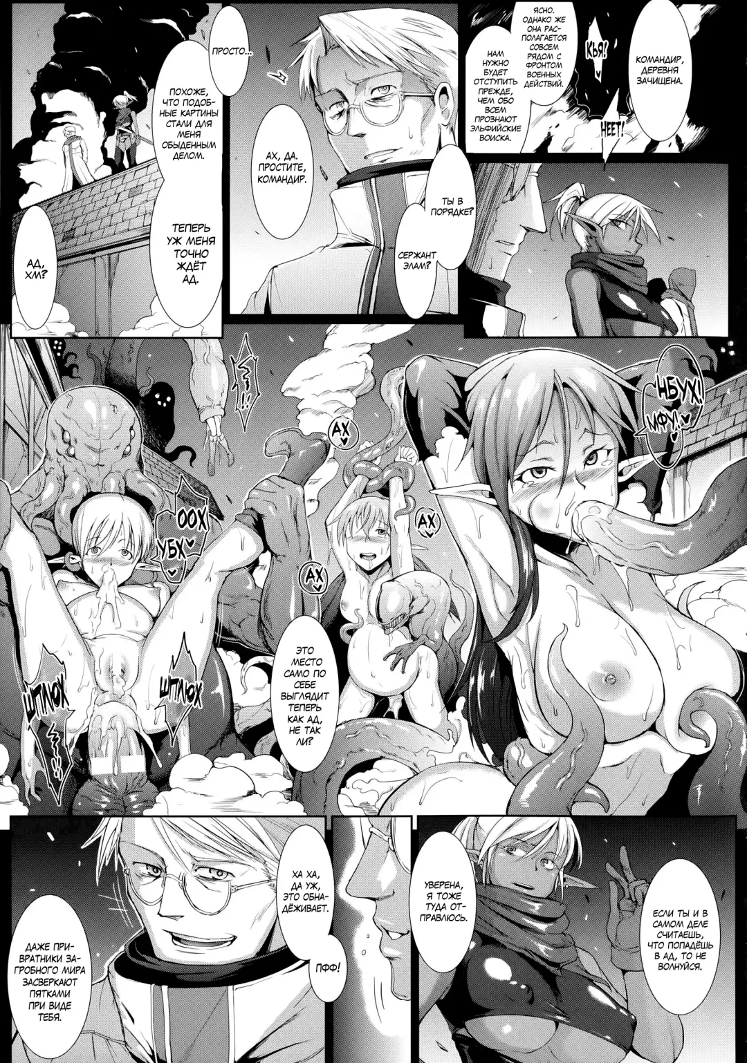 [Fan No Hitori] Shell Shock Fhentai - Page 7