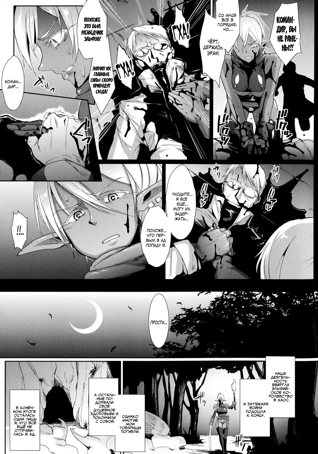 [Fan No Hitori] Shell Shock Fhentai - Page 9