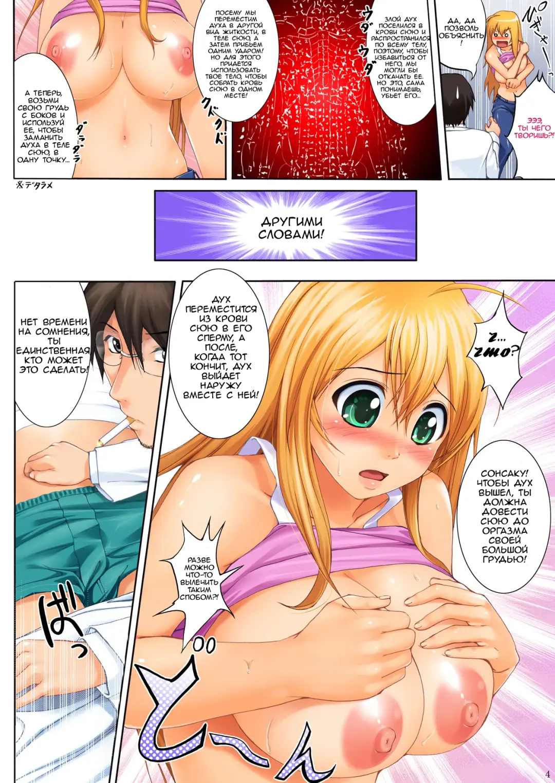 [Shinozuka George] Hakufu Mankai Fhentai - Page 3
