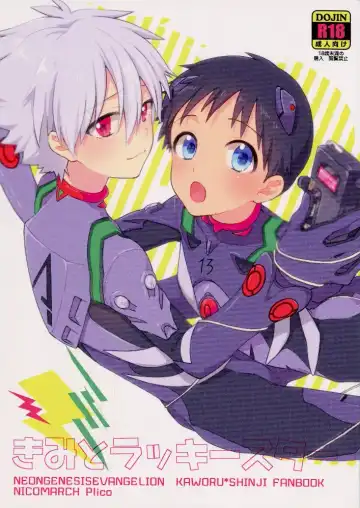 Read [Plico] Kimi to LUCKY STAR - Fhentai