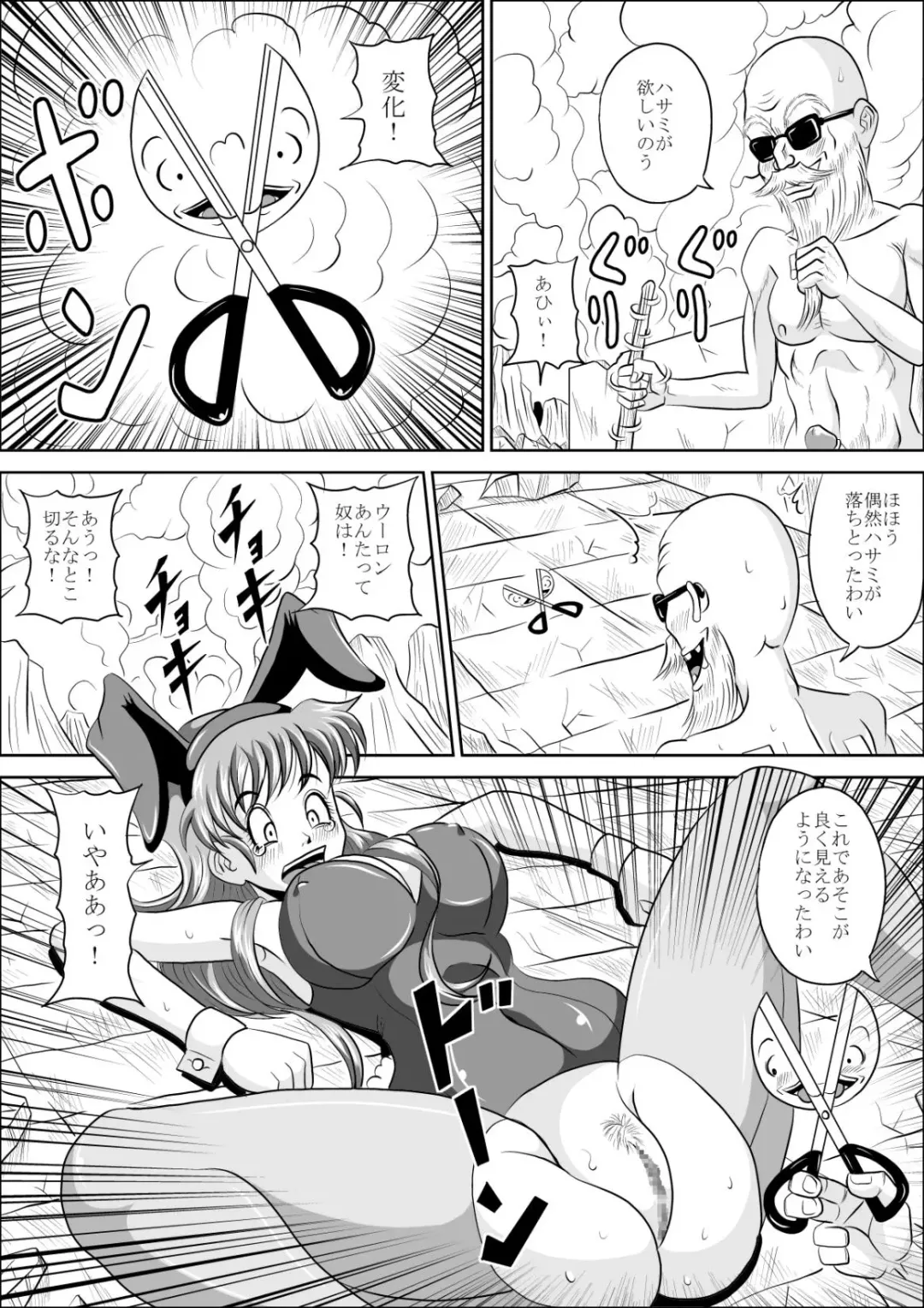 [Muscleman] Bunny de Mesubuta Fhentai - Page 11