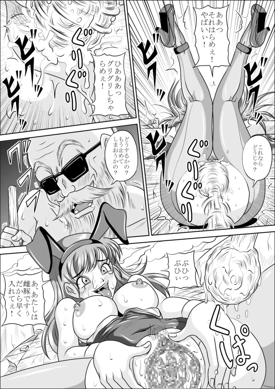 [Muscleman] Bunny de Mesubuta Fhentai - Page 16